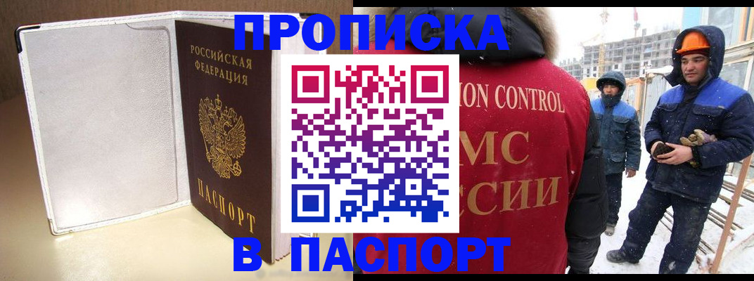 временная регистрация в Талице