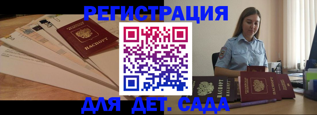 прописка для кредита в Талице